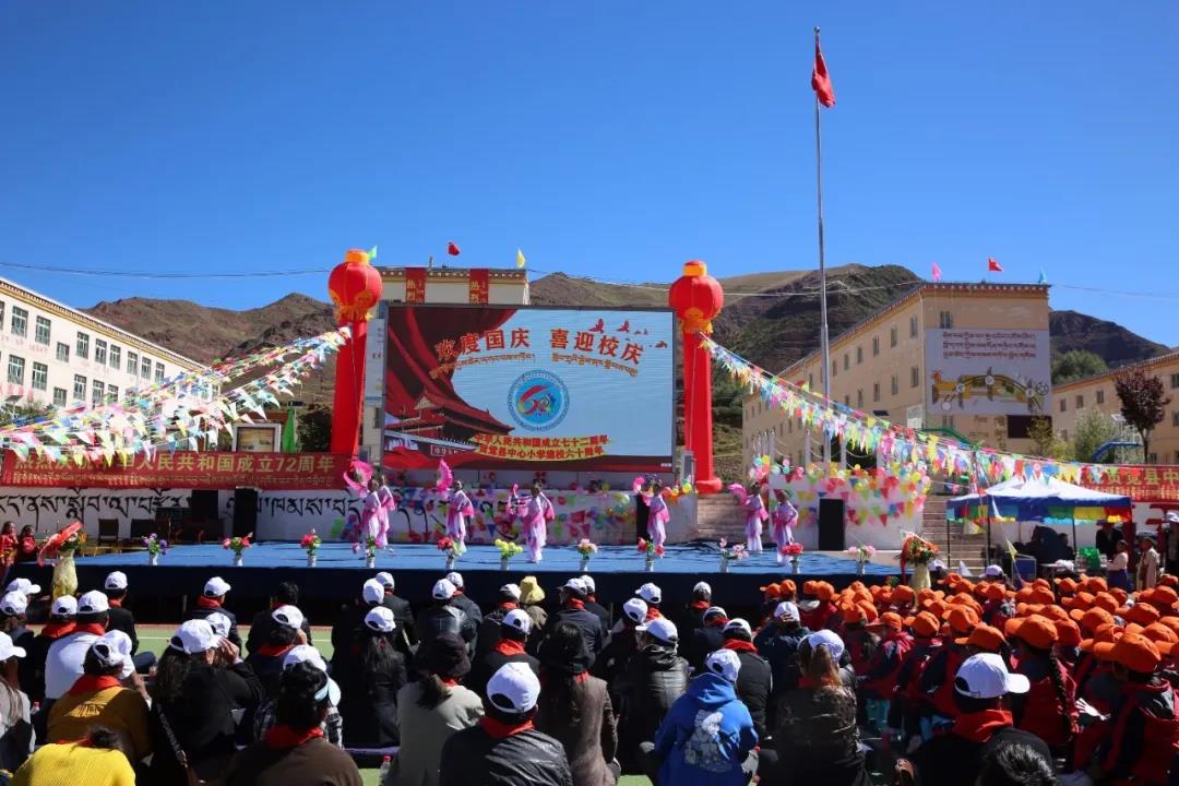 贡觉县中心小学举行建校60周年庆祝活动