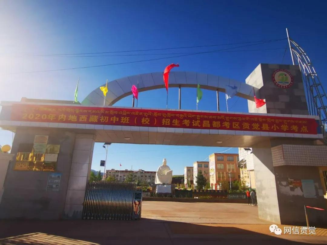 贡觉县2020年"小升初"考试圆满结束